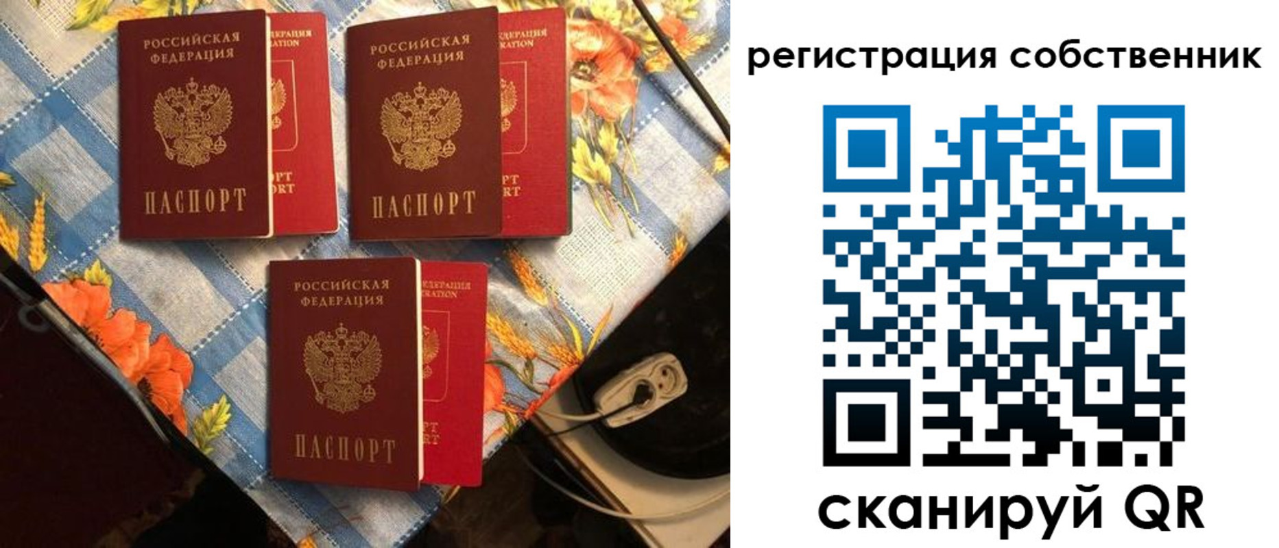 прописка в Хабаровском крае