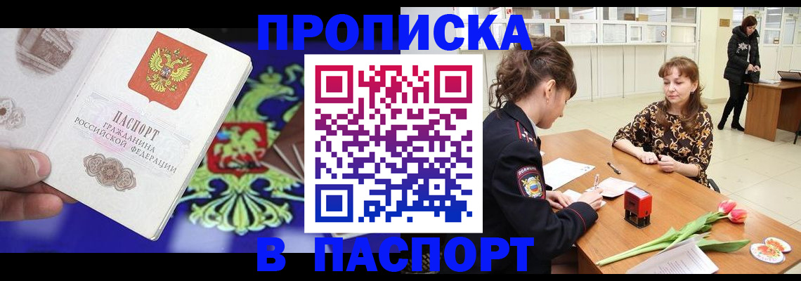 временная регистрация для школы в Хабаровском крае