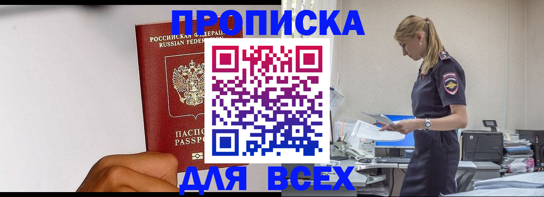 временная регистрация адрес в Хабаровском крае