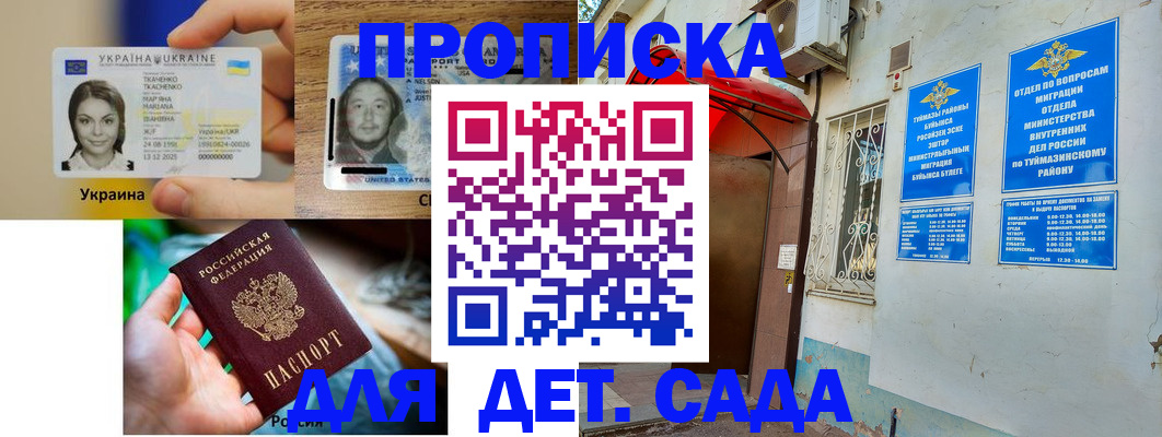 временная регистрация гарантия в Хабаровском крае