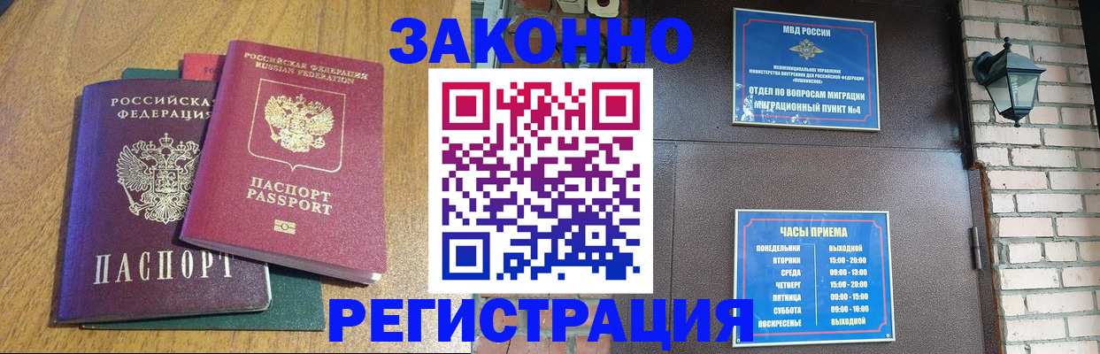 временная регистрация поиск в Хабаровском крае